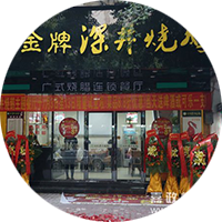 嘉政烧腊培训怎么样