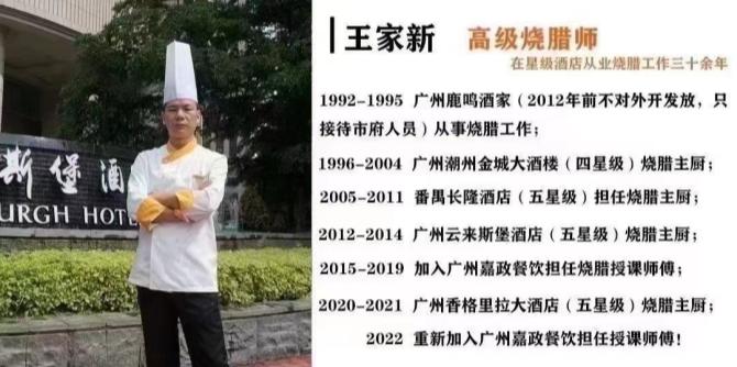 学习广式烧腊需要多久？如何选择烧腊培训机构