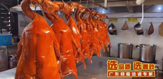 广州实体店烧鹅培训哪家好 广州实体店烧鹅培训哪家好